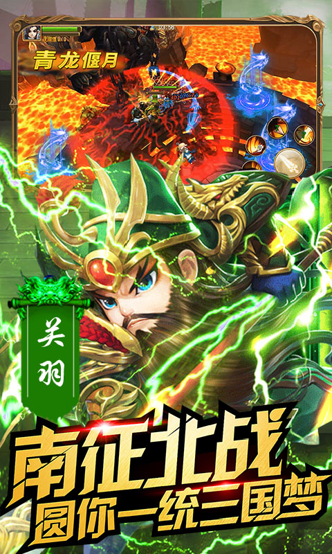 鬼畜三国飞升版