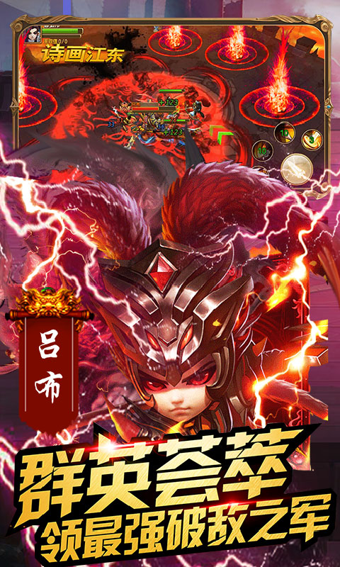 鬼畜三国飞升版