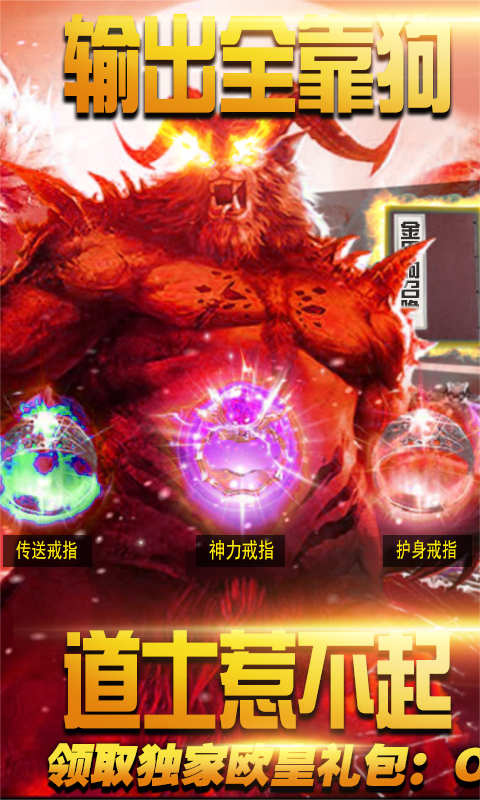 道士带N条狗BT内购