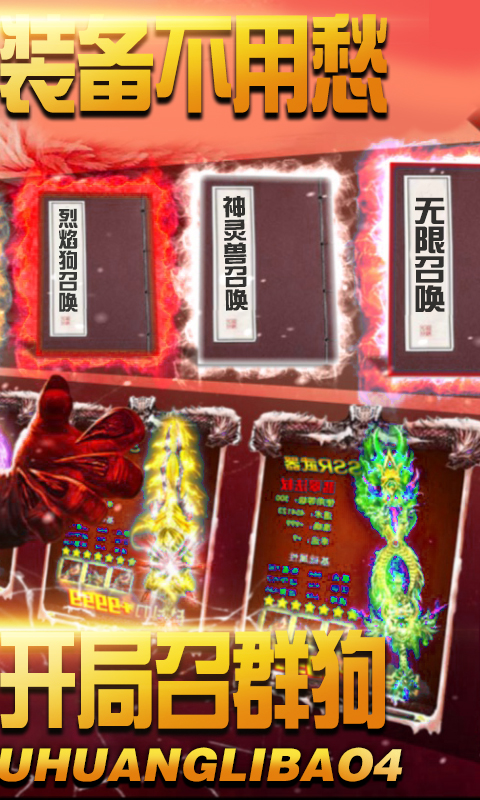 道士带N条狗BT内购