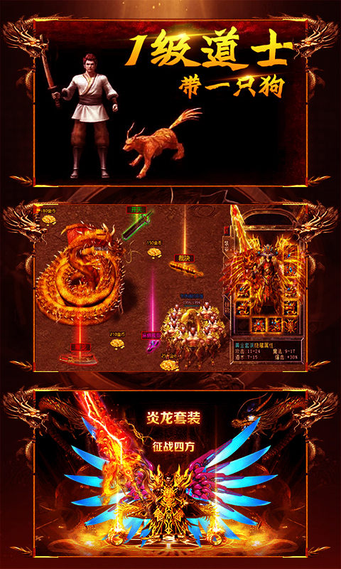 道士带N条狗BT内购