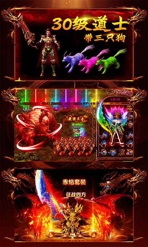 道士带N条狗BT内购