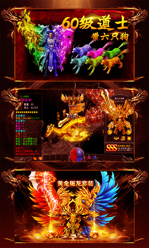 道士带N条狗BT内购