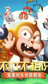 猴子很忙手游