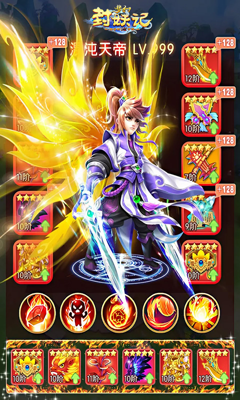 梦幻西游挂机版