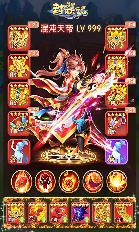 梦幻西游挂机版