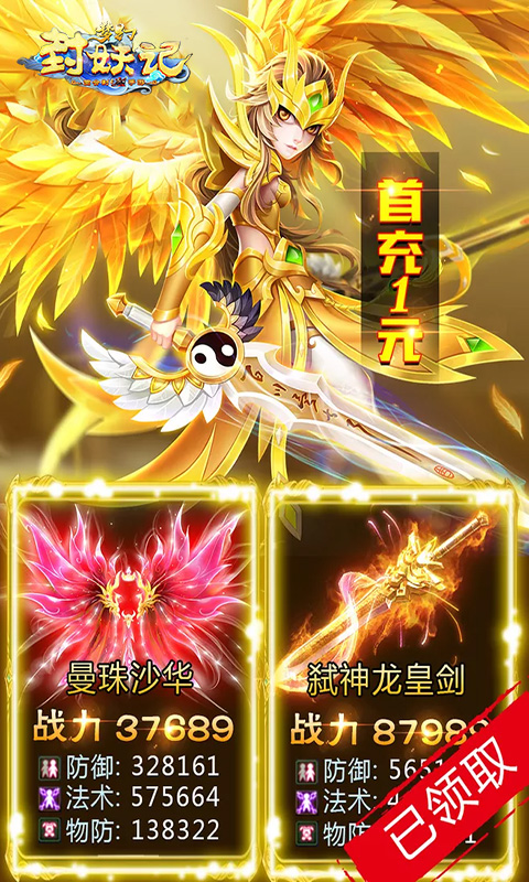 梦幻西游挂机版