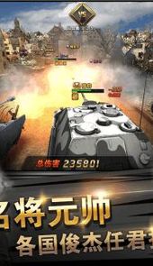 装甲荣耀正版