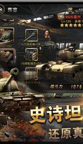 装甲荣耀正版