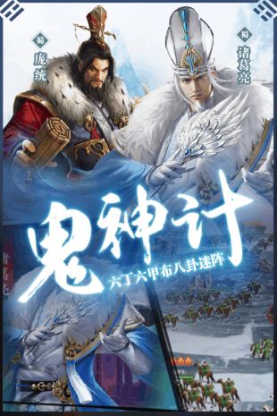 英雄三国志安卓