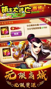 萌主大逃亡安卓版