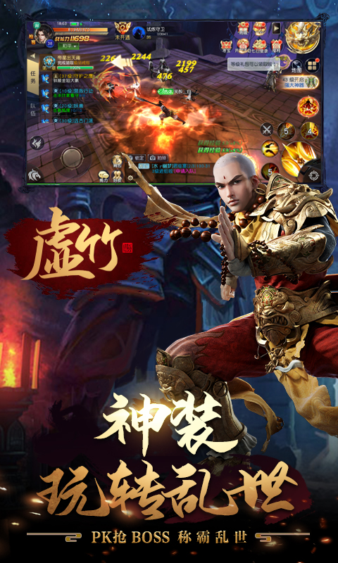 天龙十年经典BT手游