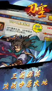 刀空BT版