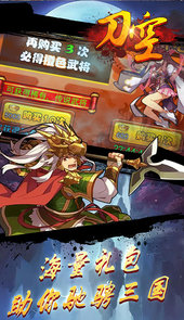 刀空BT版