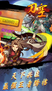刀空BT版