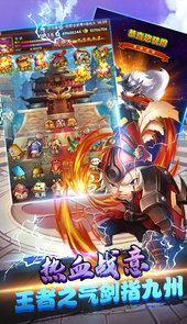主公带我飞星耀版