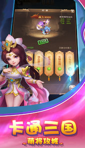 三国名将官网