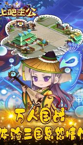 上吧主公官方