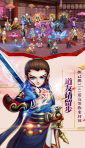 剑阵诛仙安卓版