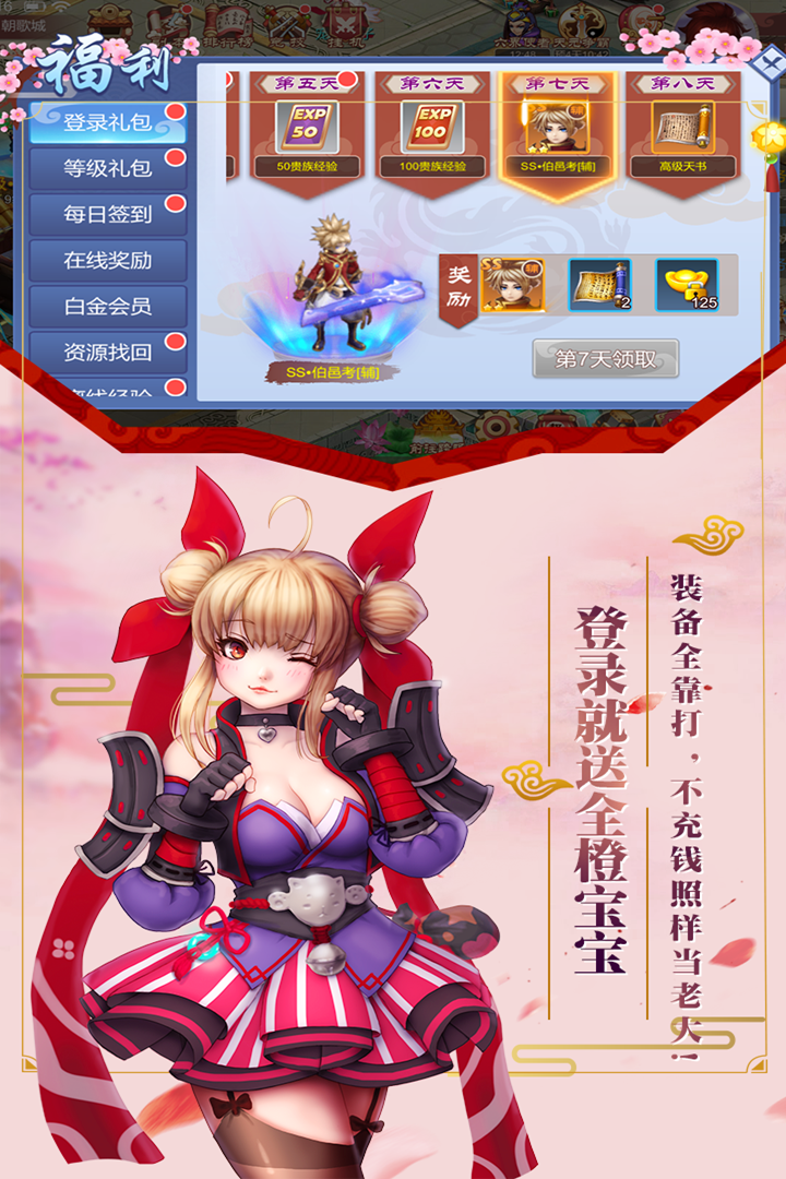 剑阵诛仙安卓版