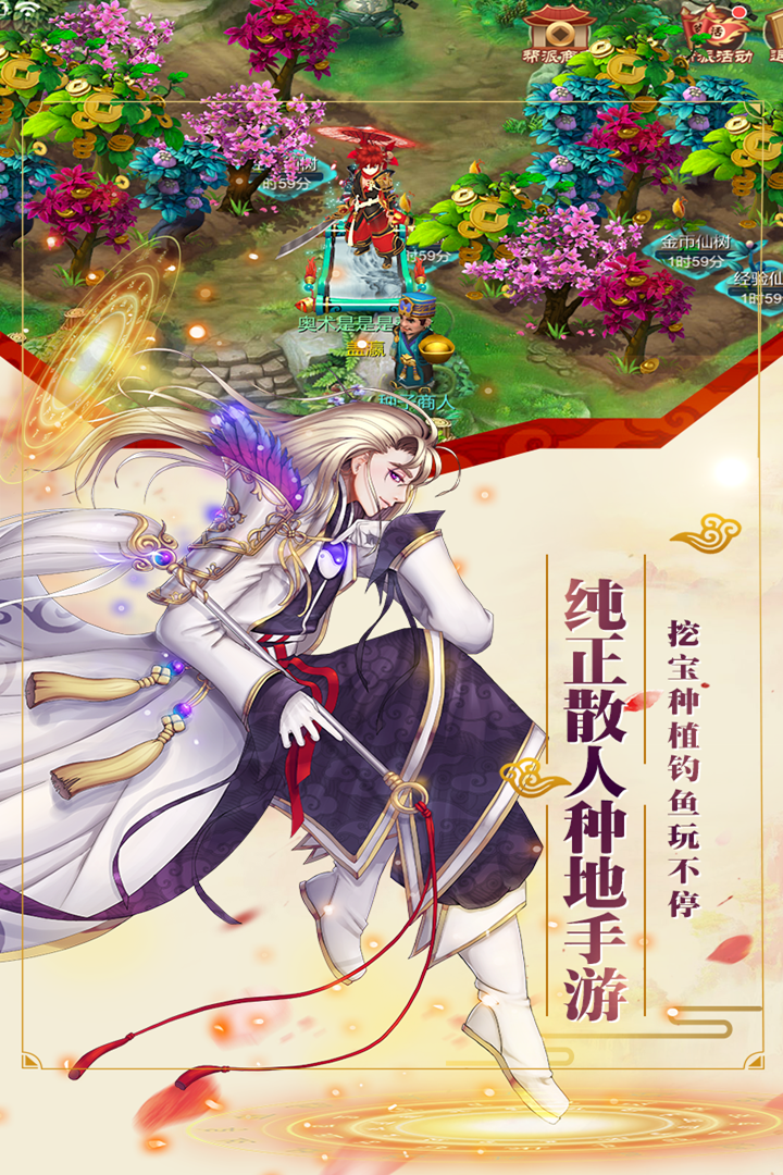 剑阵诛仙安卓版