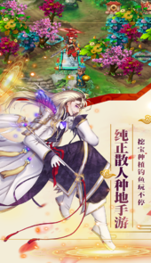 剑阵诛仙安卓版