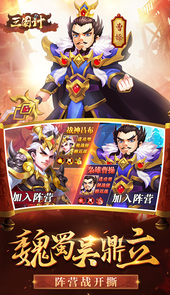三国计BT安卓
