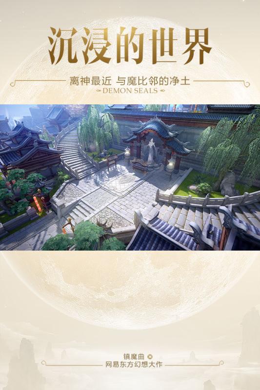 镇魔曲手游官网