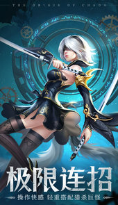 混沌起源正版