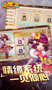 仙魔诀官方
