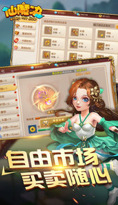 仙魔诀官方