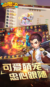 仙魔诀官方