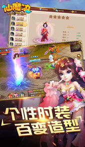 仙魔诀官方