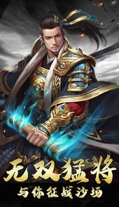 三国虎啸龙吟破解