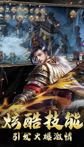 三国虎啸龙吟破解