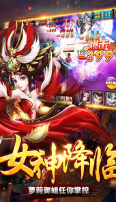 貂蝉online内购