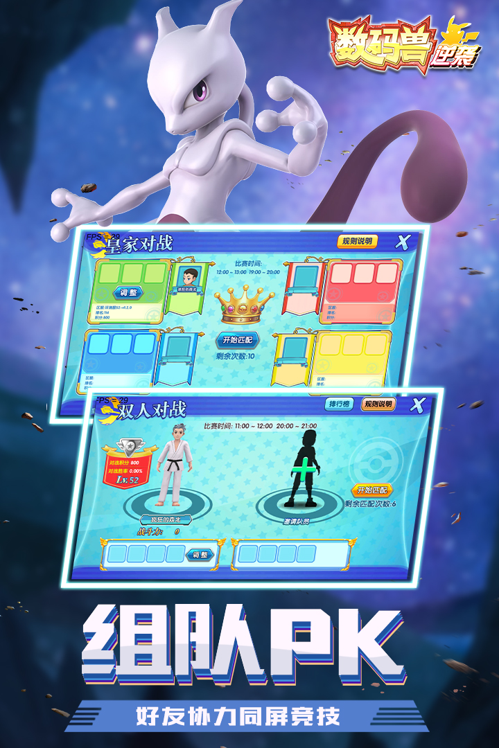 数码兽逆袭破解