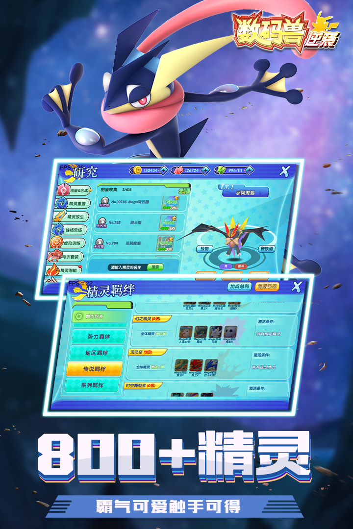 数码兽逆袭破解