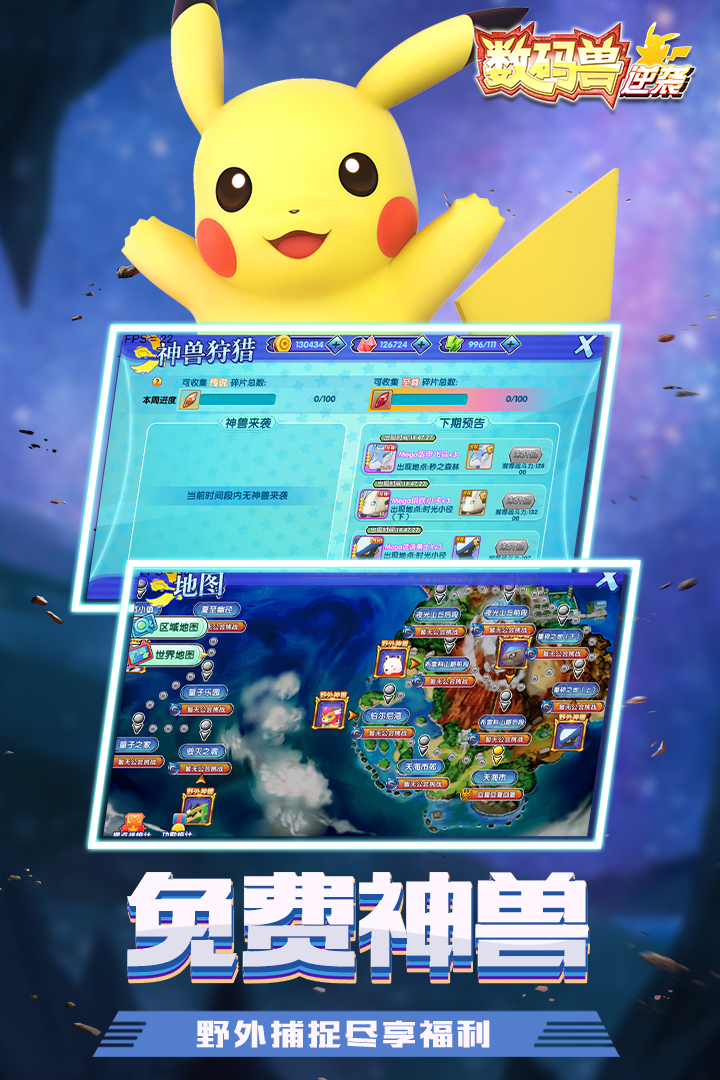 数码兽逆袭破解