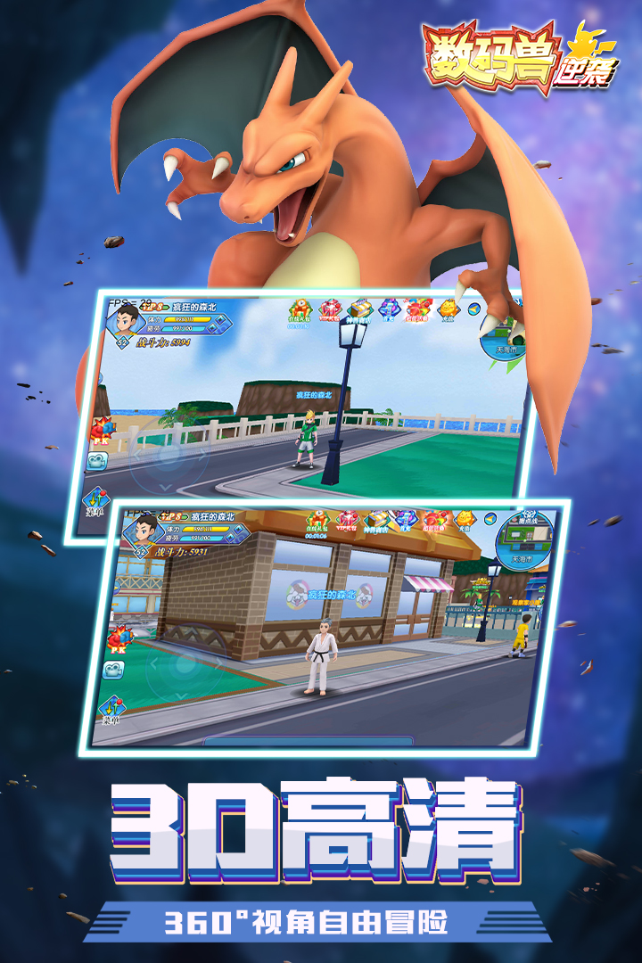 数码兽逆袭破解