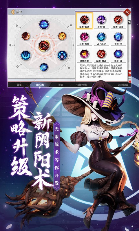 决战！平安京安卓