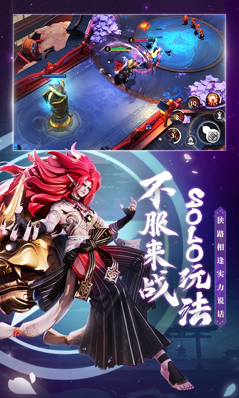 决战！平安京安卓