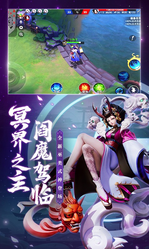 决战！平安京安卓