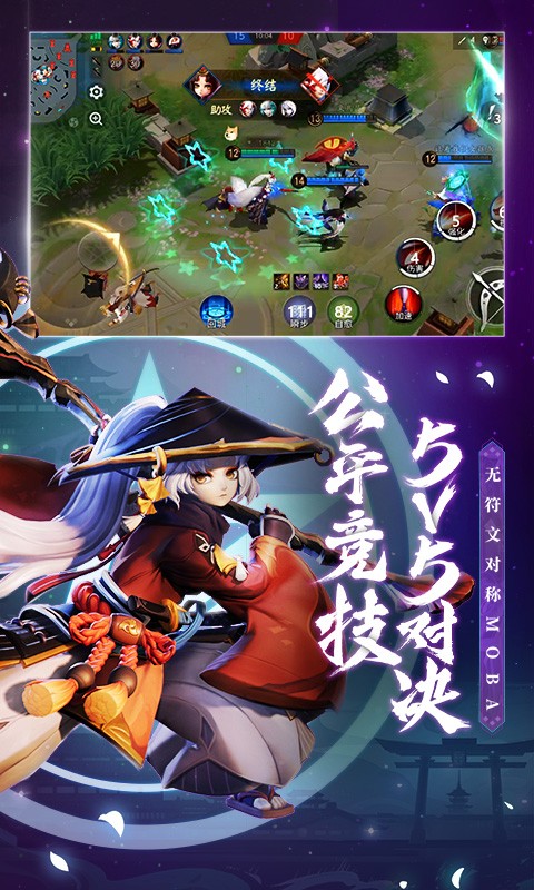 决战！平安京安卓