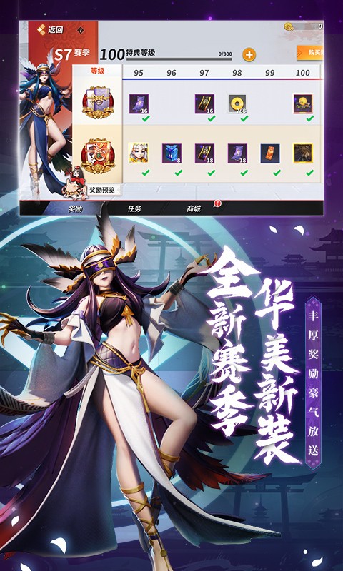 决战！平安京安卓