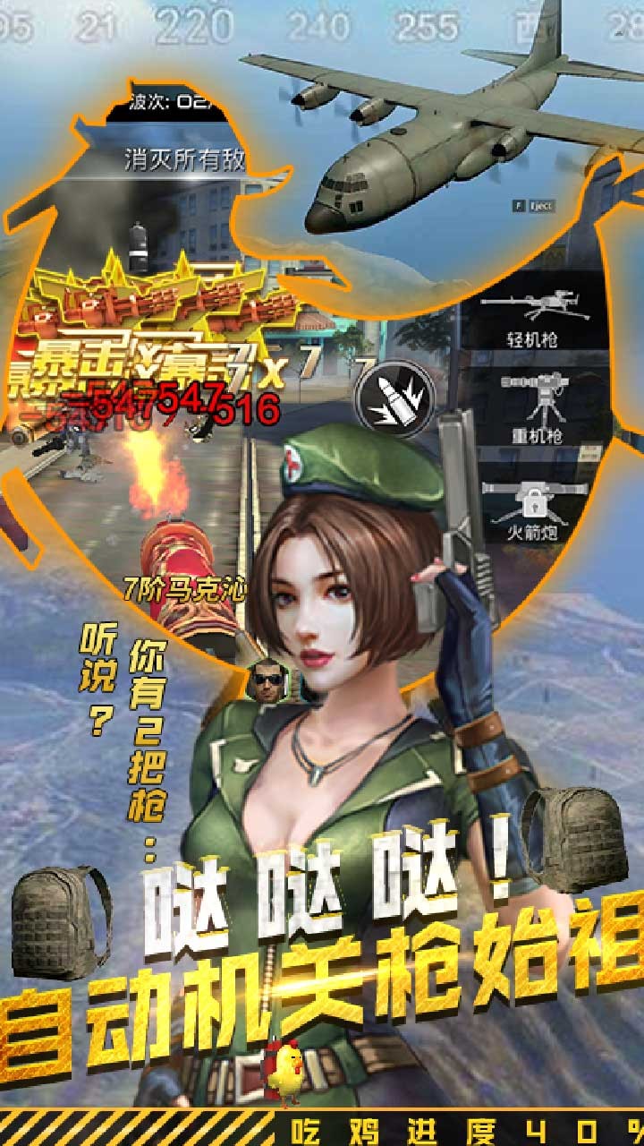 抢滩登陆3DBT版本