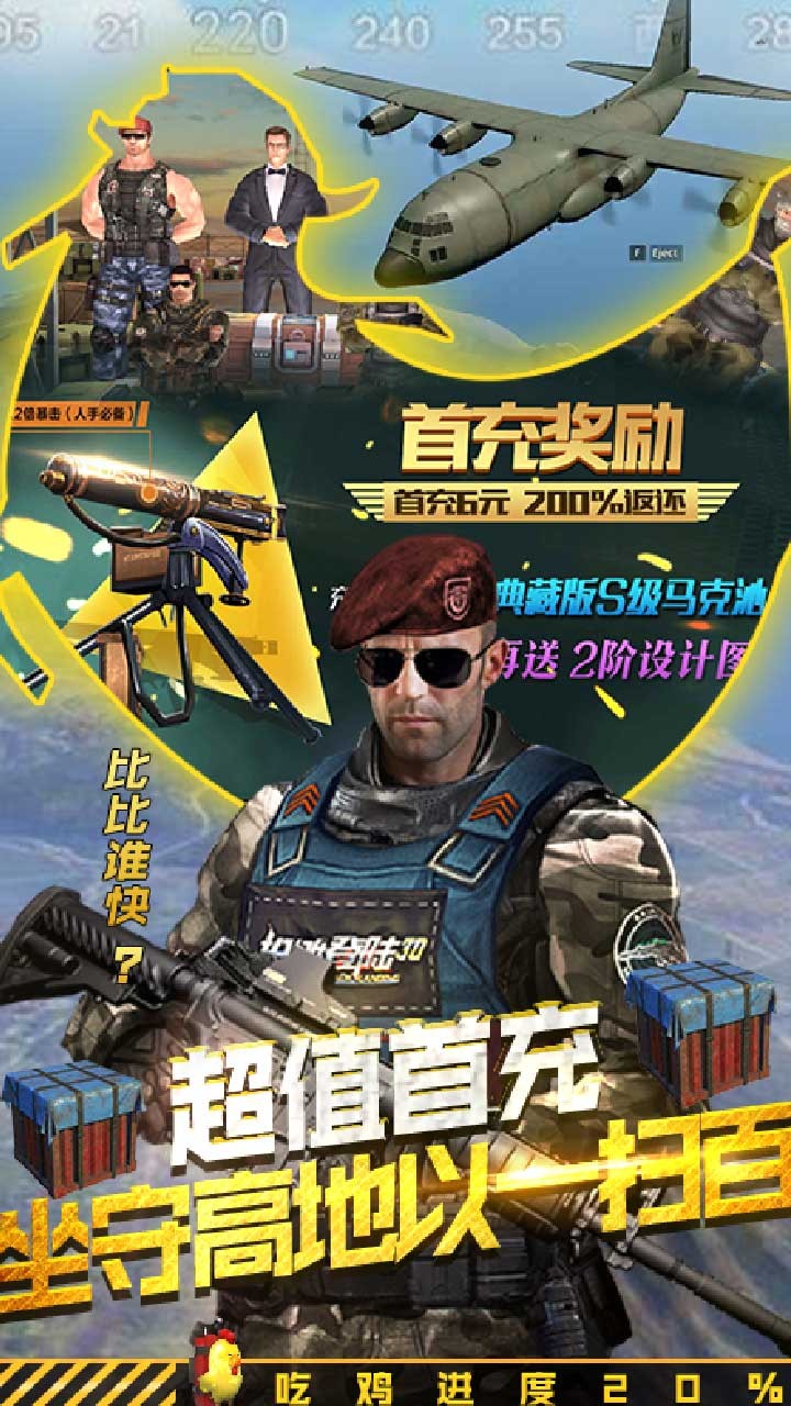 抢滩登陆3DBT版本