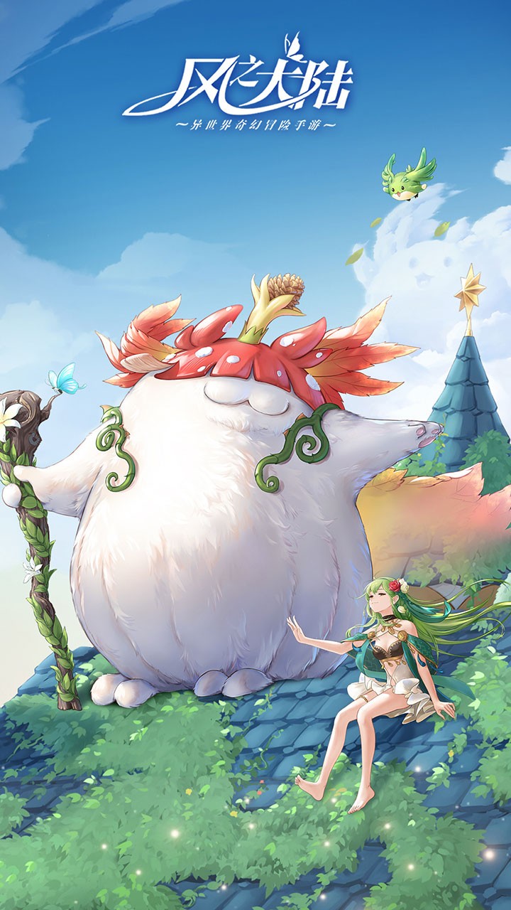风之大陆手游官网