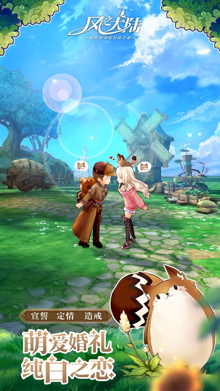 风之大陆手游官网