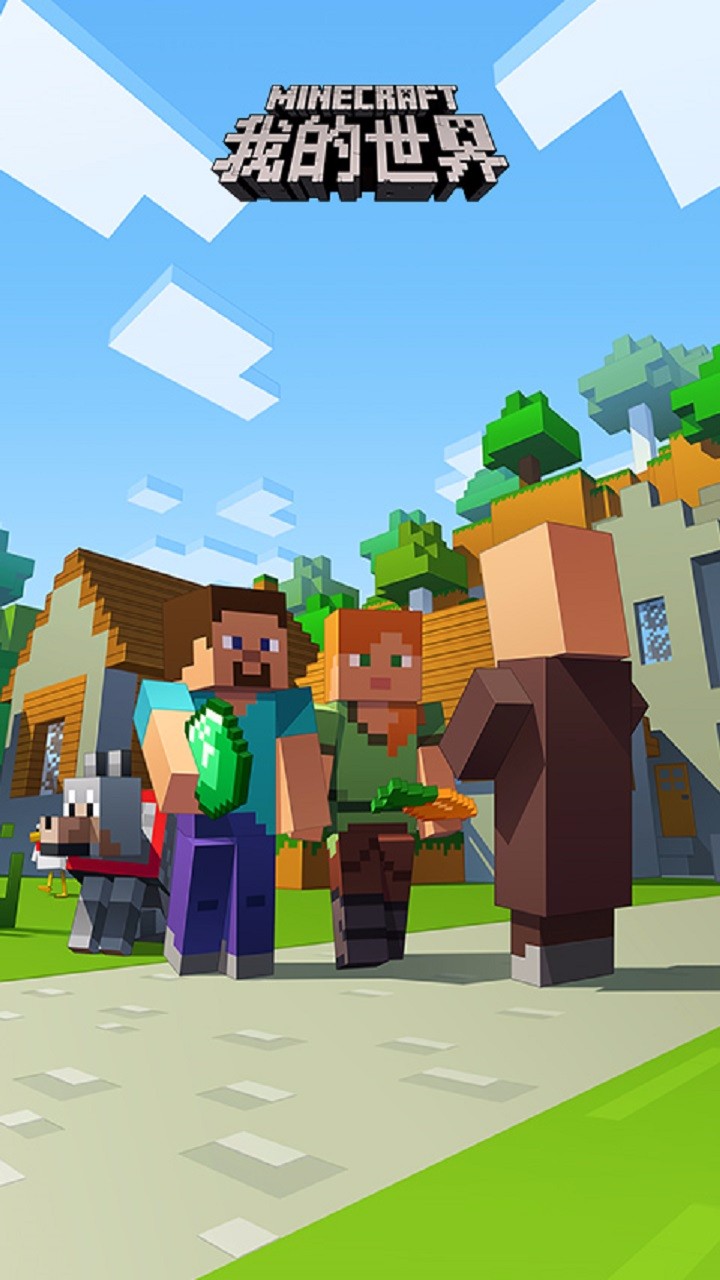 我的世界正版